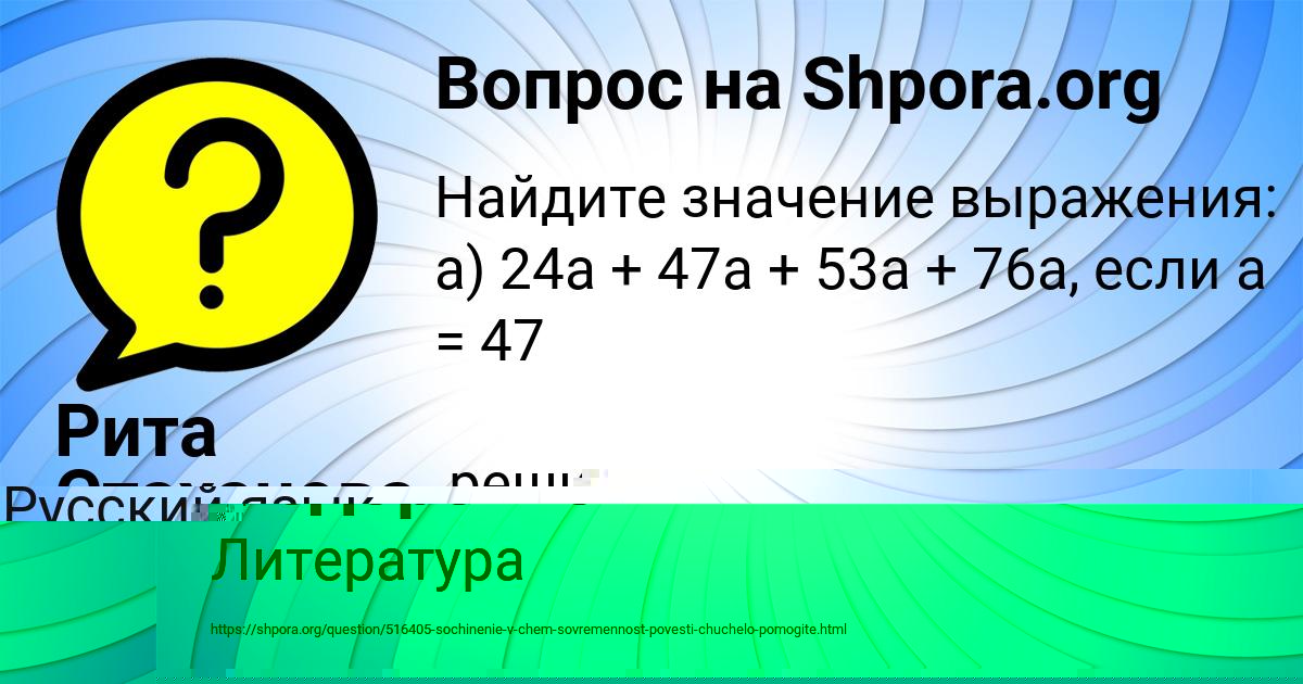 Картинка с текстом вопроса от пользователя ТАИСИЯ ЛЕДКОВА