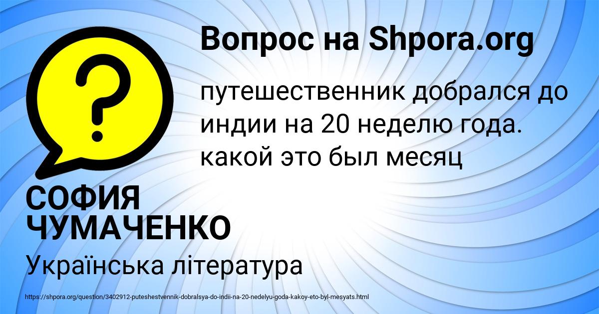 Картинка с текстом вопроса от пользователя СОФИЯ ЧУМАЧЕНКО