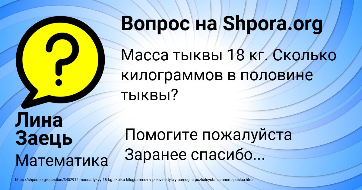 Картинка с текстом вопроса от пользователя Лина Заець
