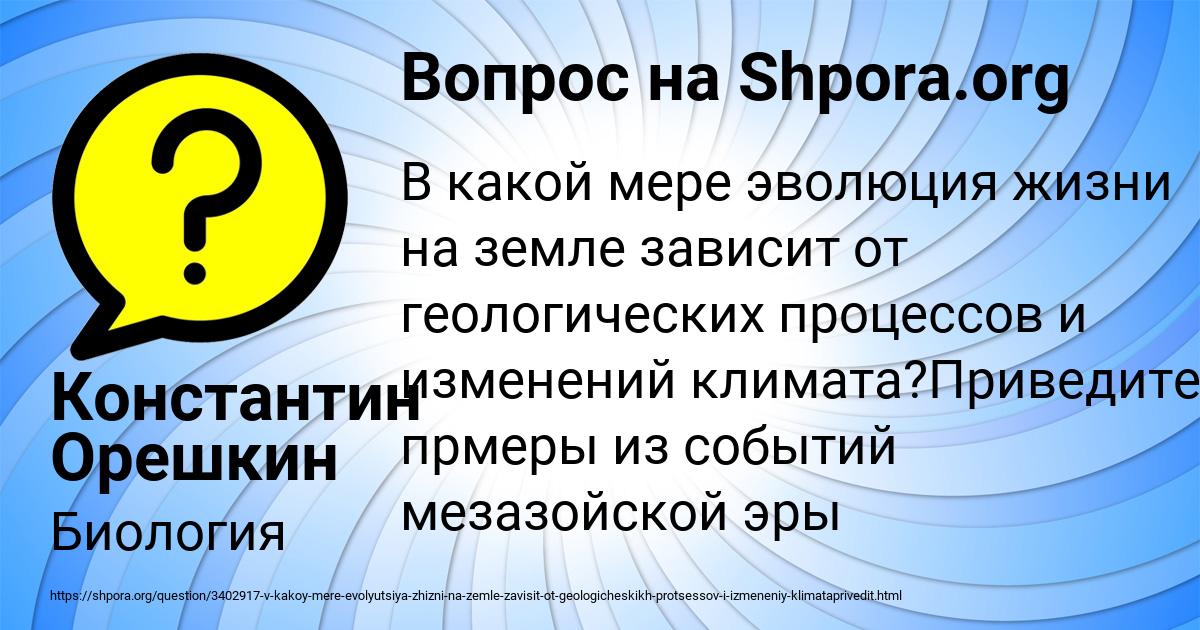 Картинка с текстом вопроса от пользователя Константин Орешкин