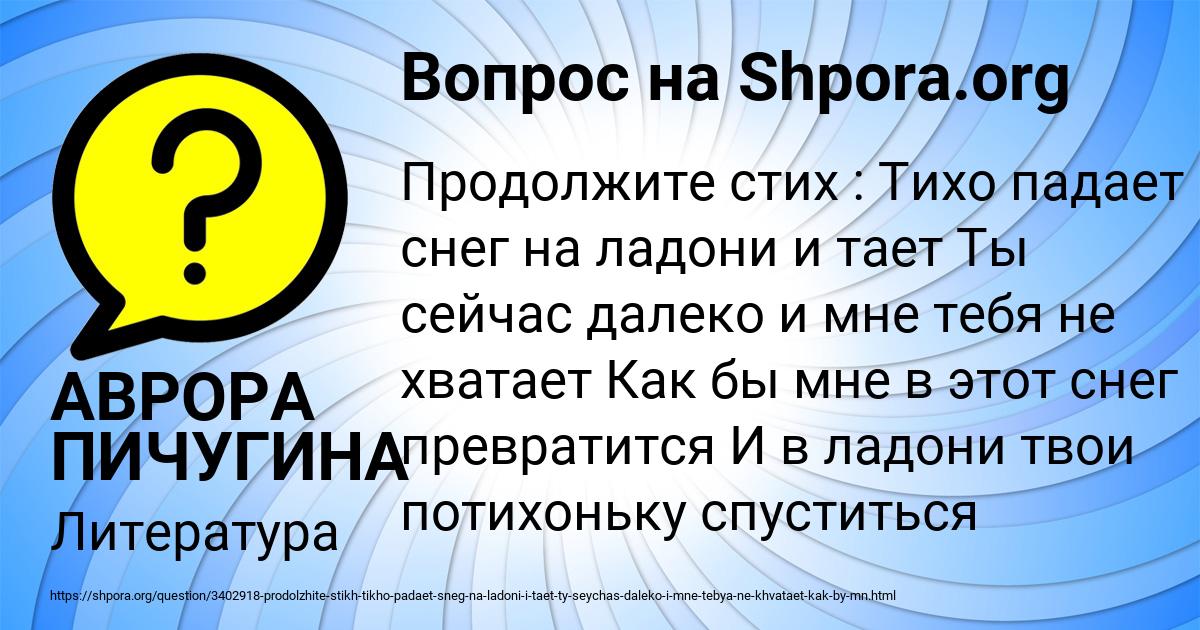 Картинка с текстом вопроса от пользователя АВРОРА ПИЧУГИНА