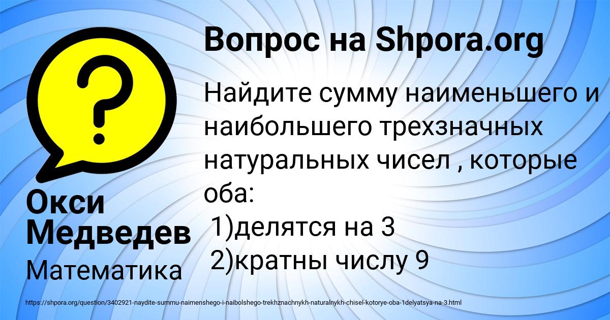 Картинка с текстом вопроса от пользователя Окси Медведев