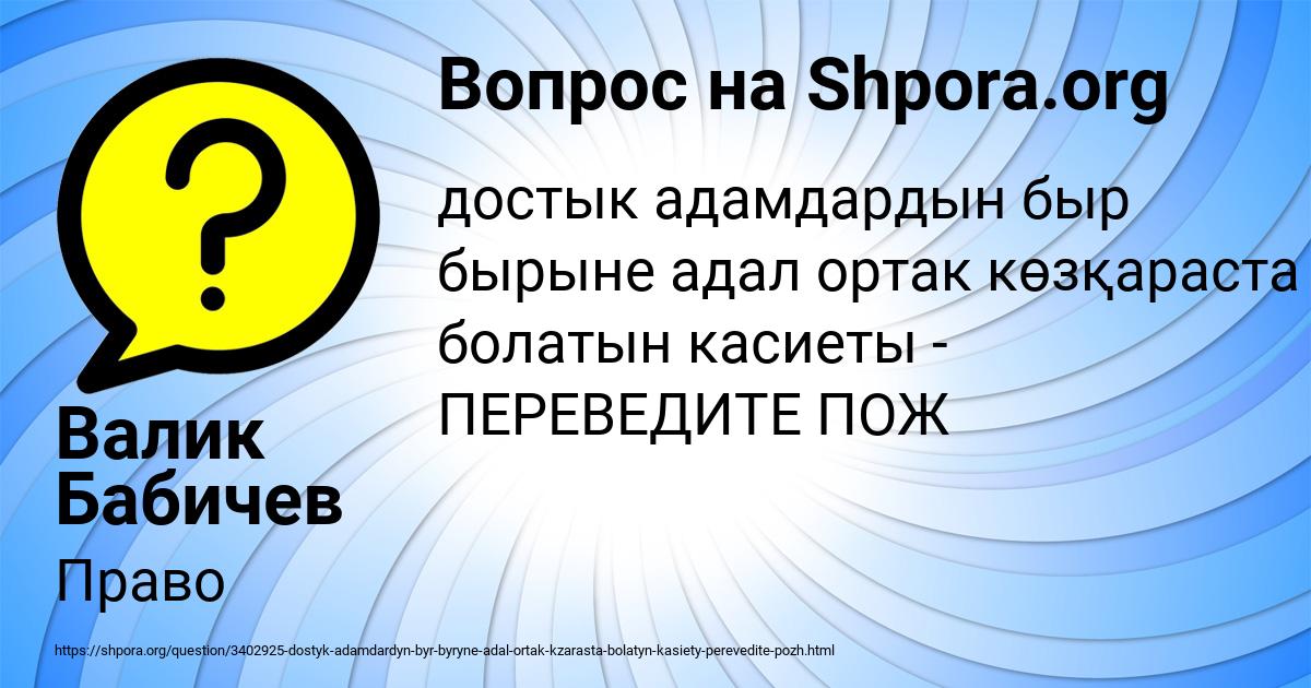 Картинка с текстом вопроса от пользователя Валик Бабичев