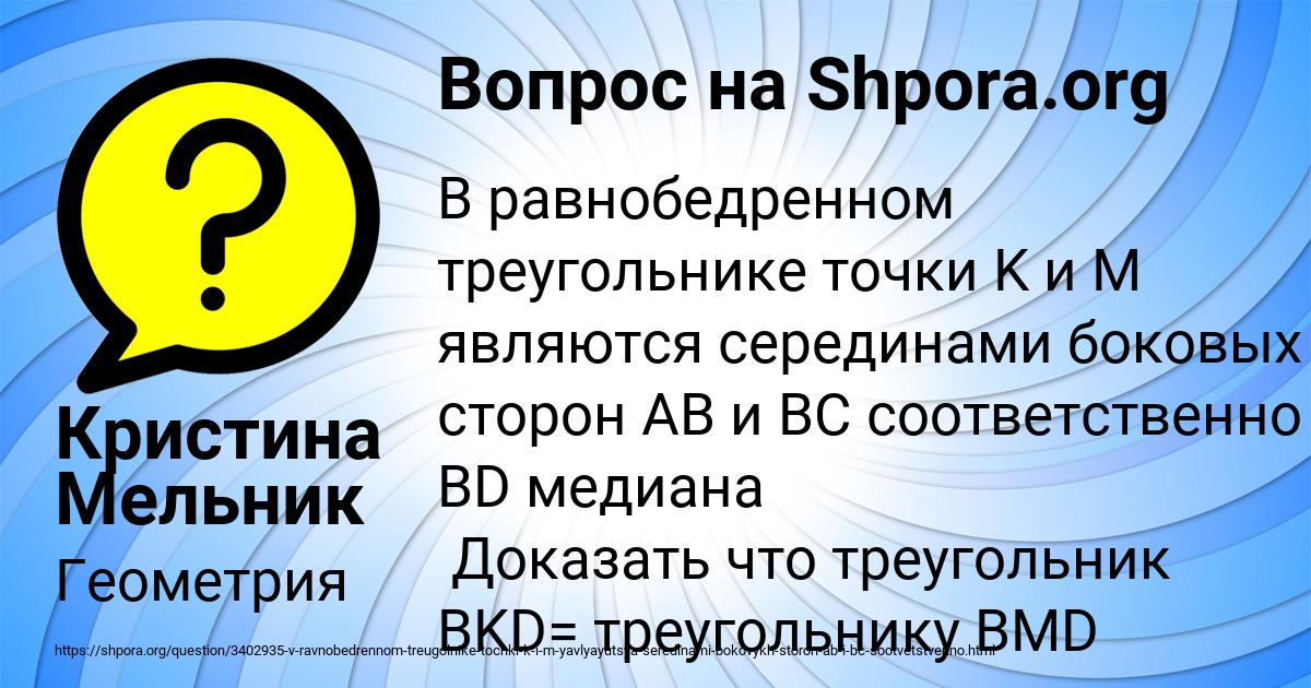 Картинка с текстом вопроса от пользователя Кристина Мельник