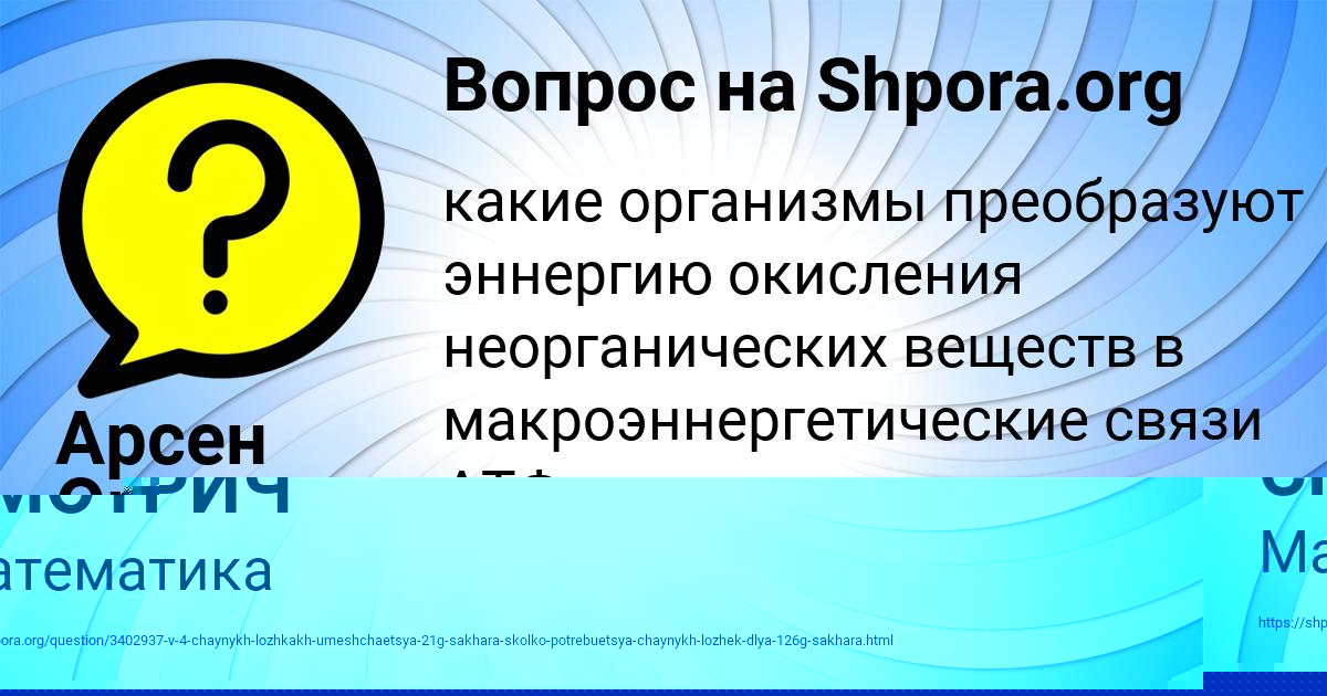 Картинка с текстом вопроса от пользователя ВАЛЕРИЙ СМОТРИЧ