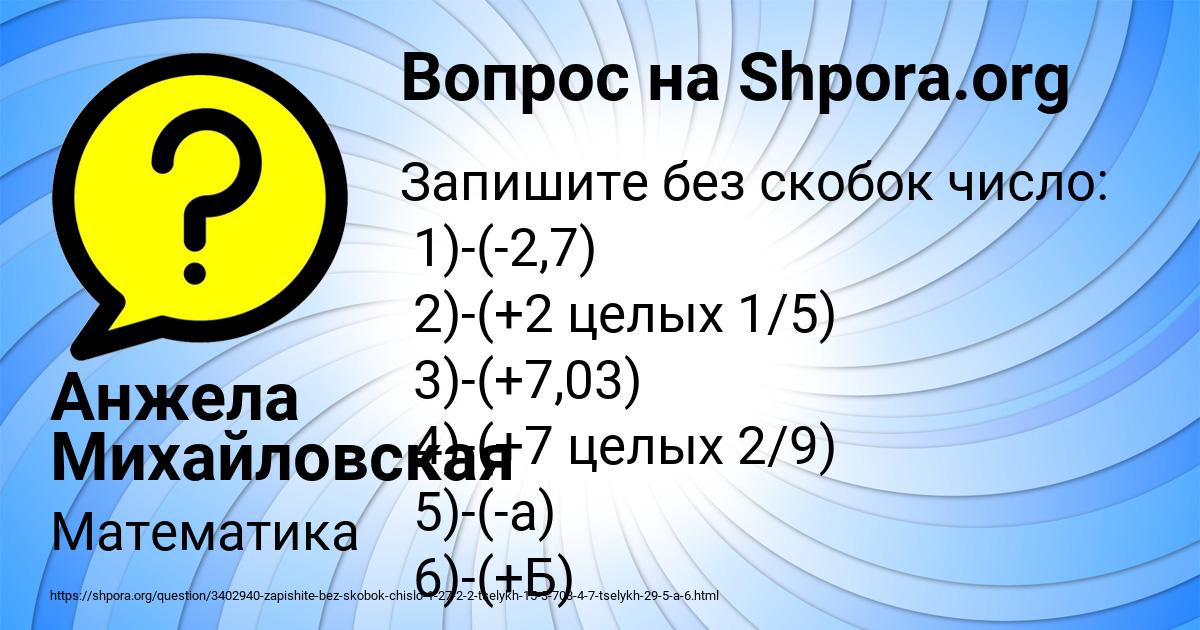 Картинка с текстом вопроса от пользователя Анжела Михайловская