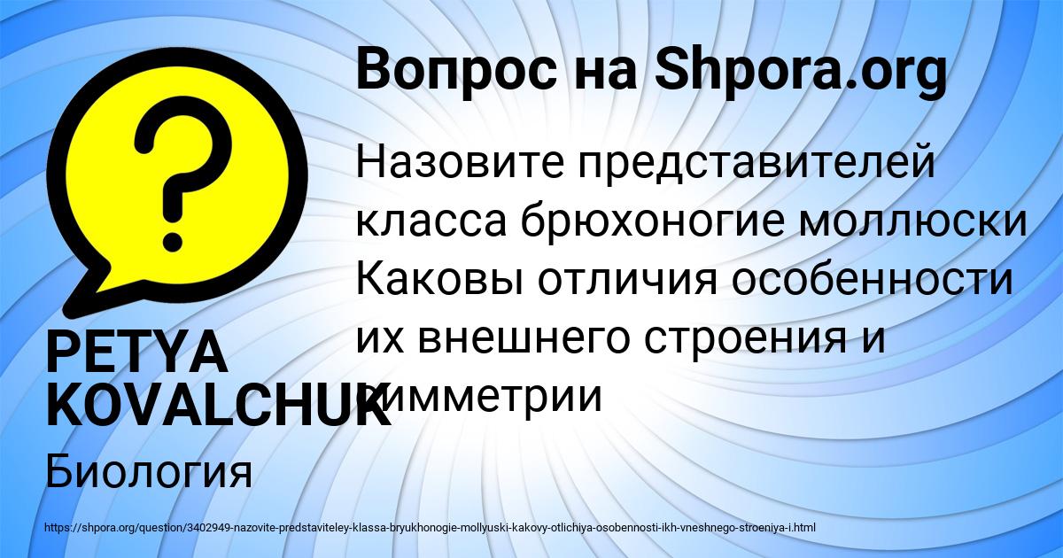 Картинка с текстом вопроса от пользователя PETYA KOVALCHUK