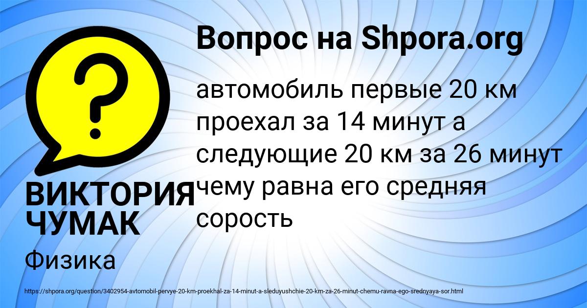 Картинка с текстом вопроса от пользователя ВИКТОРИЯ ЧУМАК
