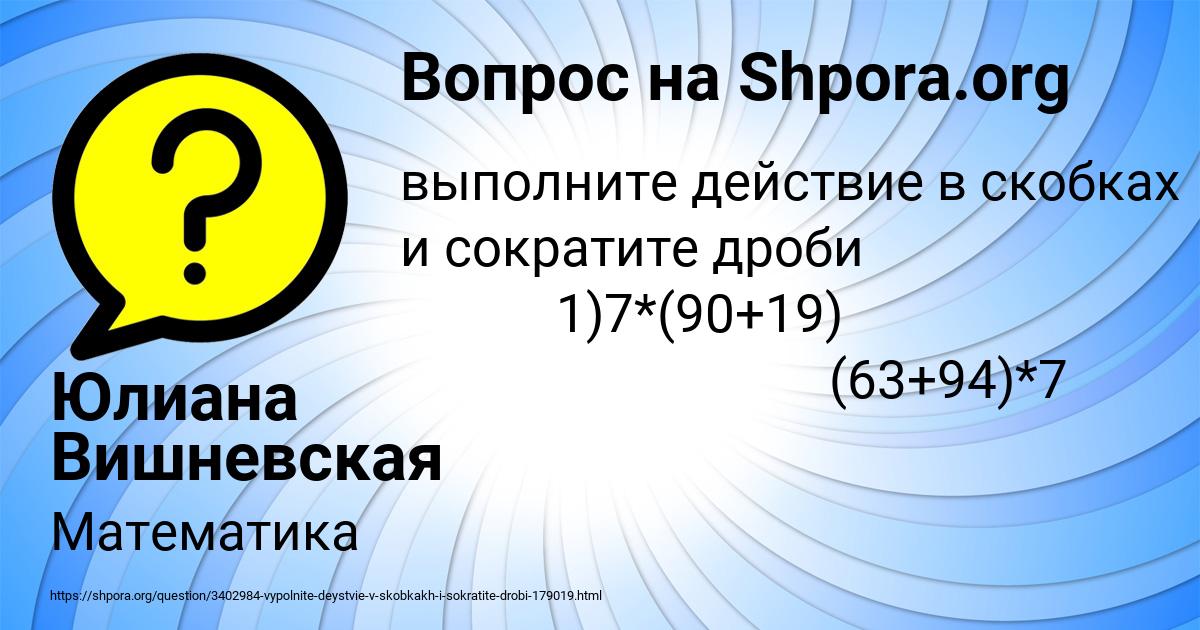 Картинка с текстом вопроса от пользователя Юлиана Вишневская