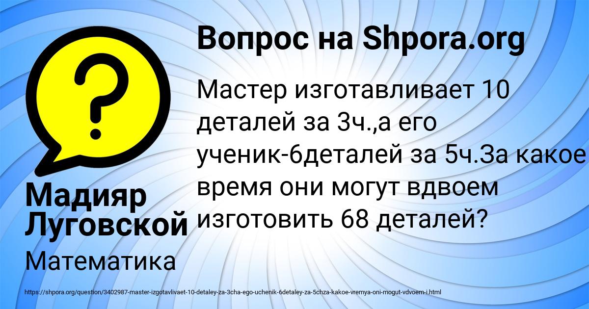 Картинка с текстом вопроса от пользователя Мадияр Луговской