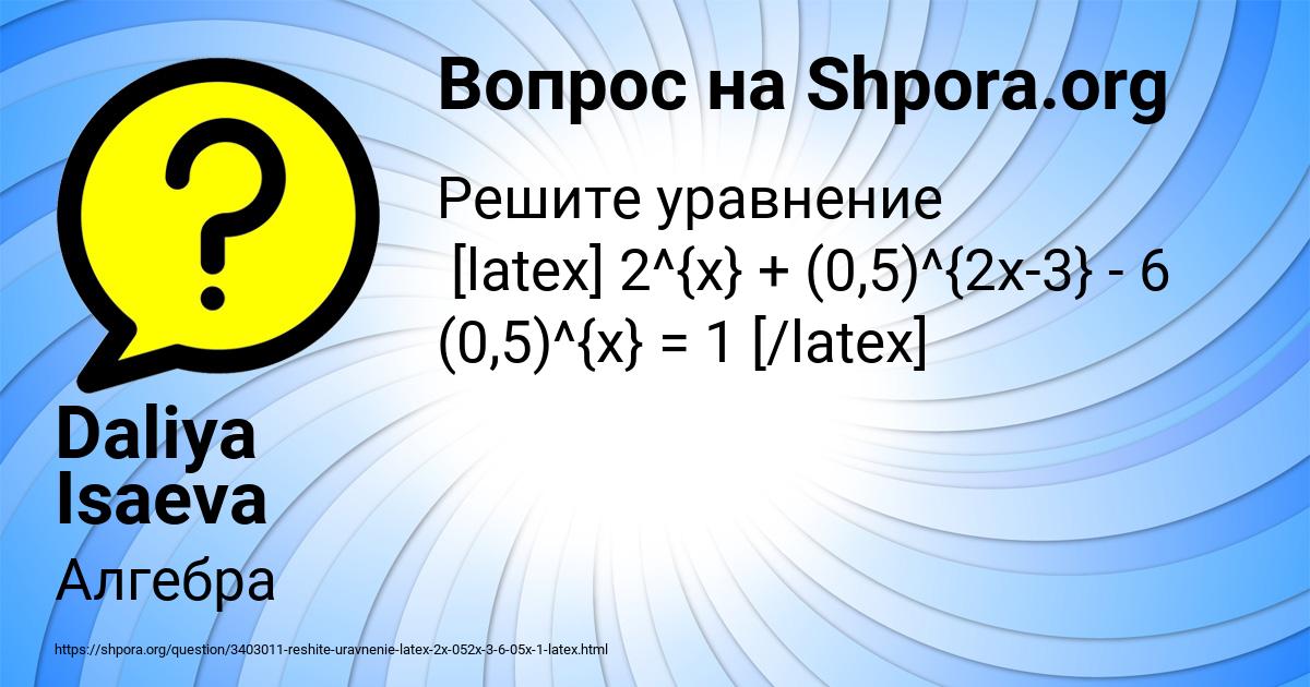 Картинка с текстом вопроса от пользователя Daliya Isaeva