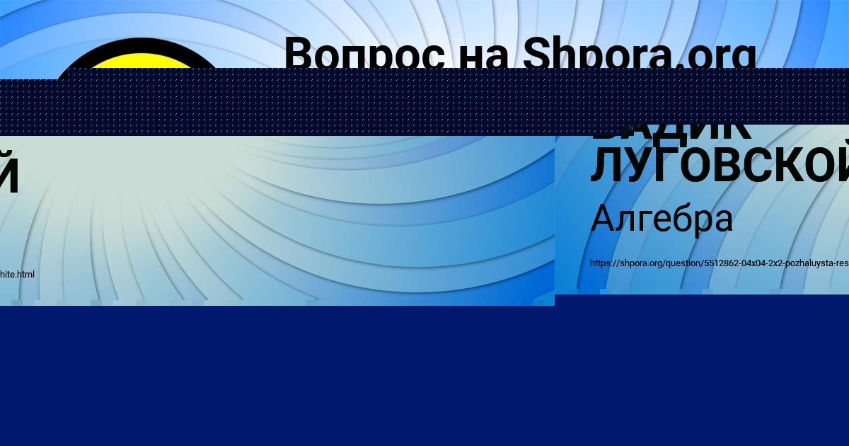 Картинка с текстом вопроса от пользователя Alsu Nazarenko