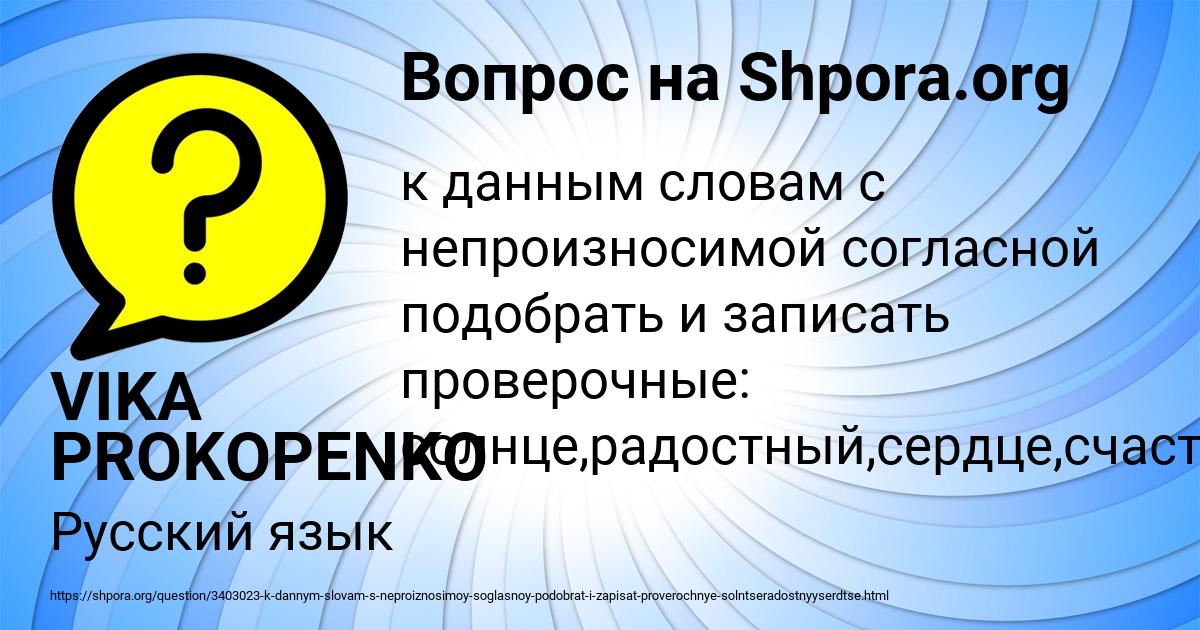 Картинка с текстом вопроса от пользователя VIKA PROKOPENKO