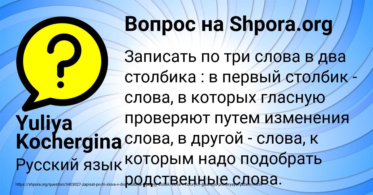 Картинка с текстом вопроса от пользователя Yuliya Kochergina