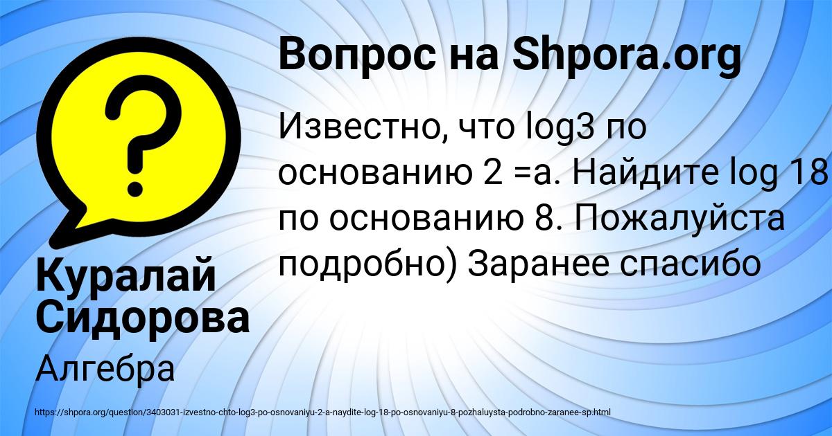 Картинка с текстом вопроса от пользователя Куралай Сидорова