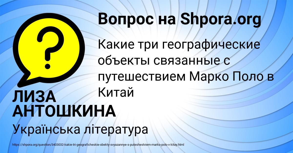 Картинка с текстом вопроса от пользователя ЛИЗА АНТОШКИНА