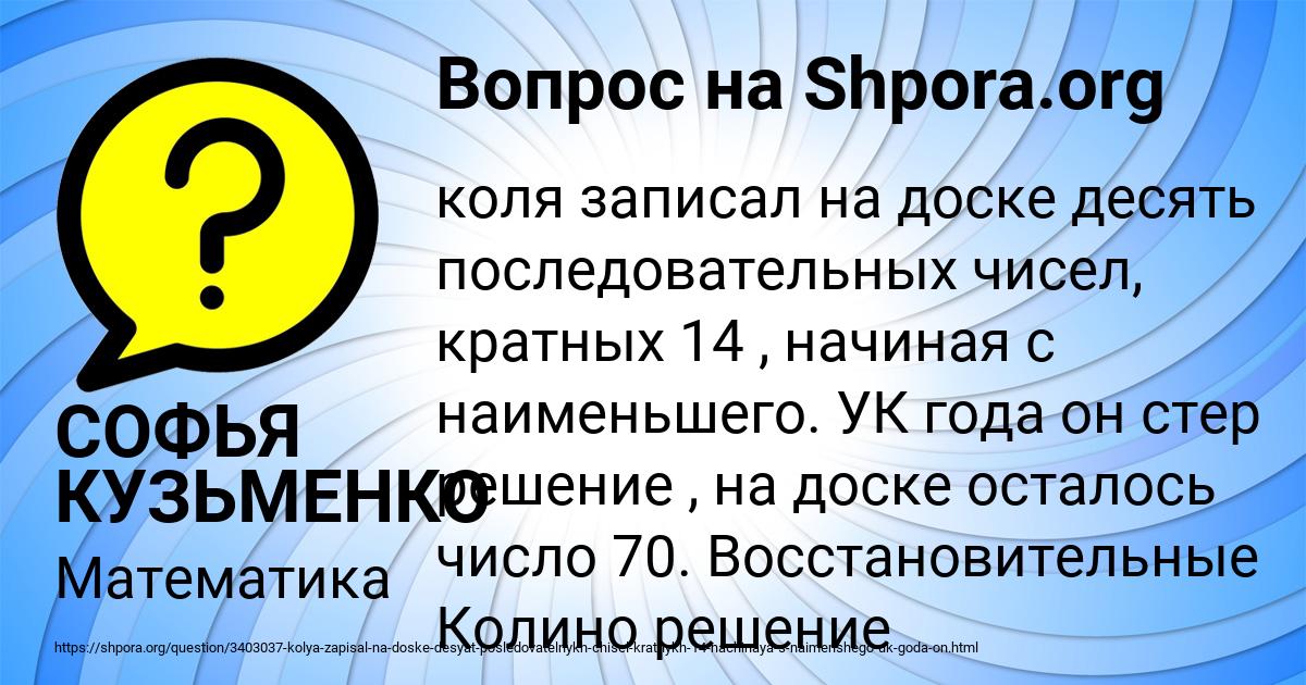 Картинка с текстом вопроса от пользователя СОФЬЯ КУЗЬМЕНКО
