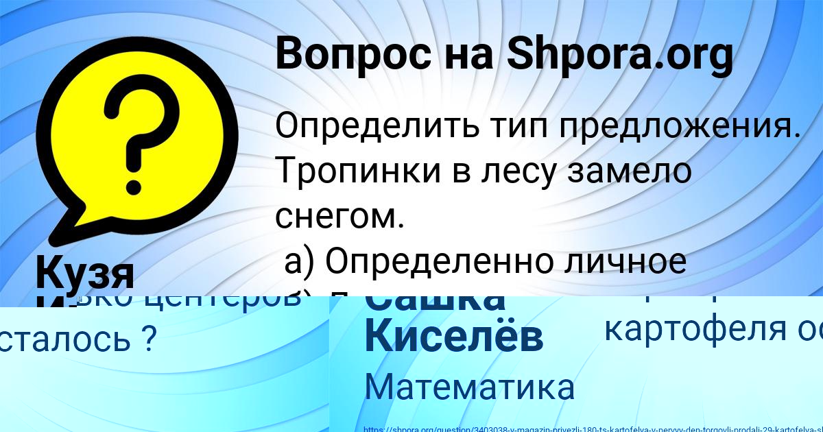 Картинка с текстом вопроса от пользователя Сашка Киселёв