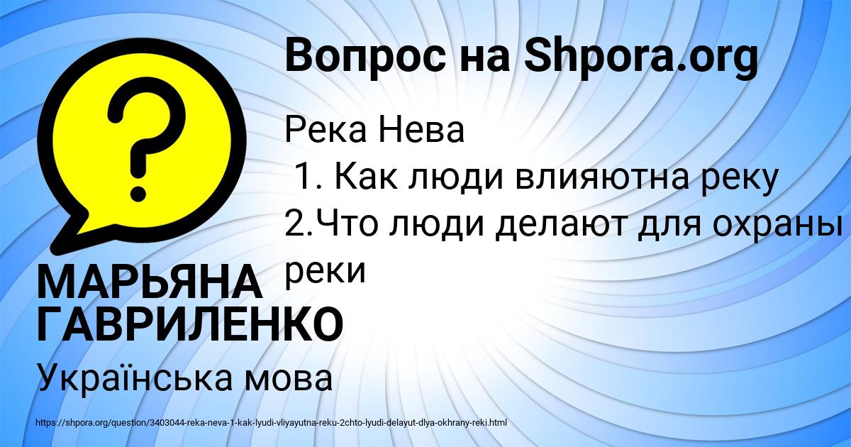 Картинка с текстом вопроса от пользователя МАРЬЯНА ГАВРИЛЕНКО