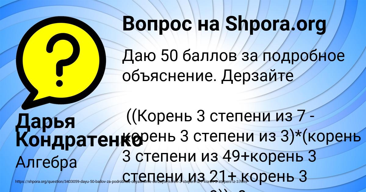Картинка с текстом вопроса от пользователя Дарья Кондратенко
