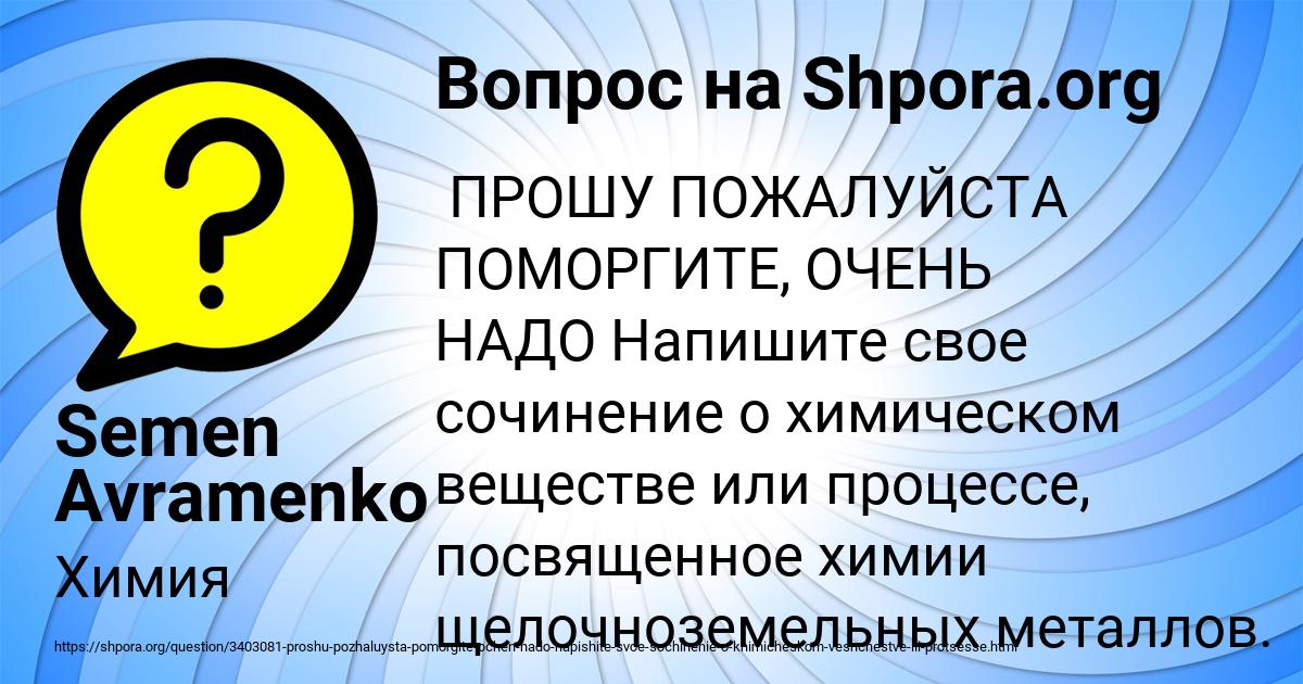 Картинка с текстом вопроса от пользователя Semen Avramenko