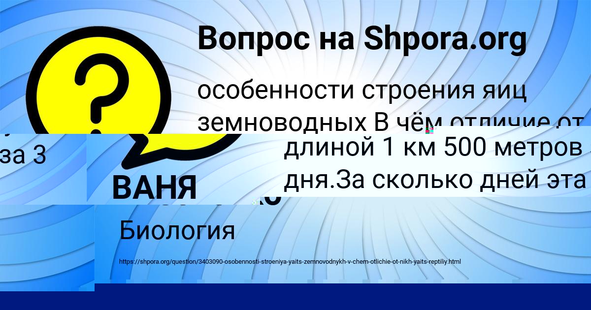 Картинка с текстом вопроса от пользователя Evgeniya Mischenko