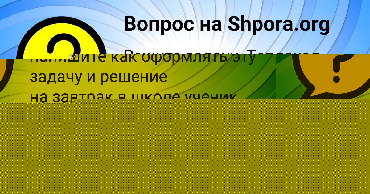 Картинка с текстом вопроса от пользователя РУМИЯ МАРЧЕНКО