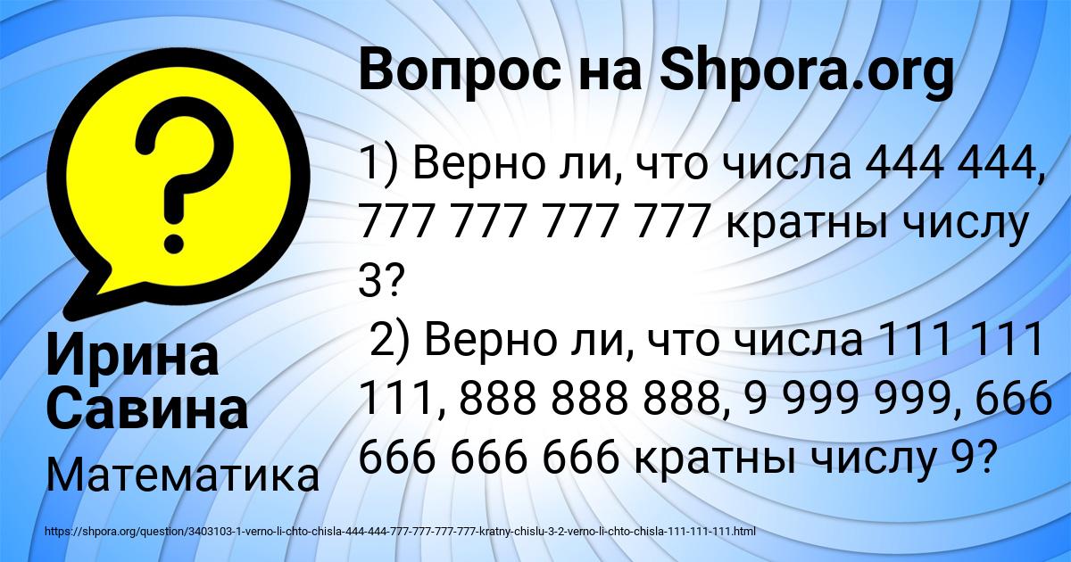 Картинка с текстом вопроса от пользователя Ирина Савина
