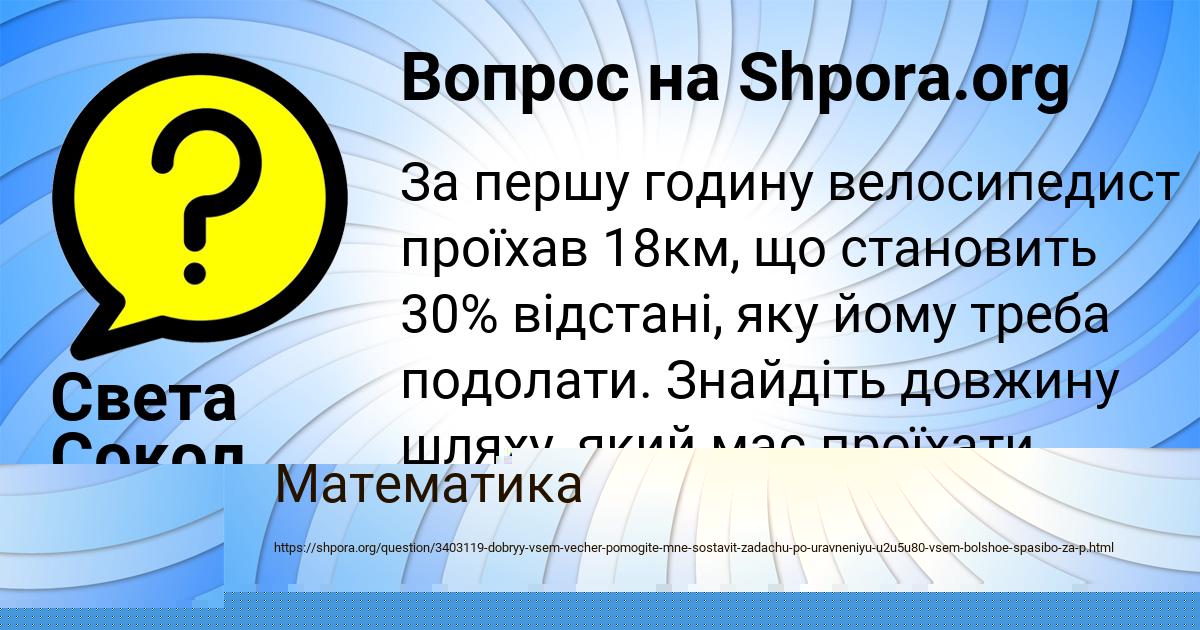 Картинка с текстом вопроса от пользователя Алиса Волошын