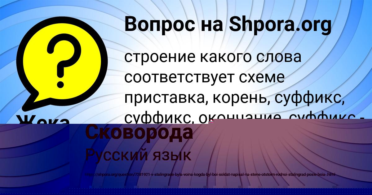 Картинка с текстом вопроса от пользователя Жека Мельник