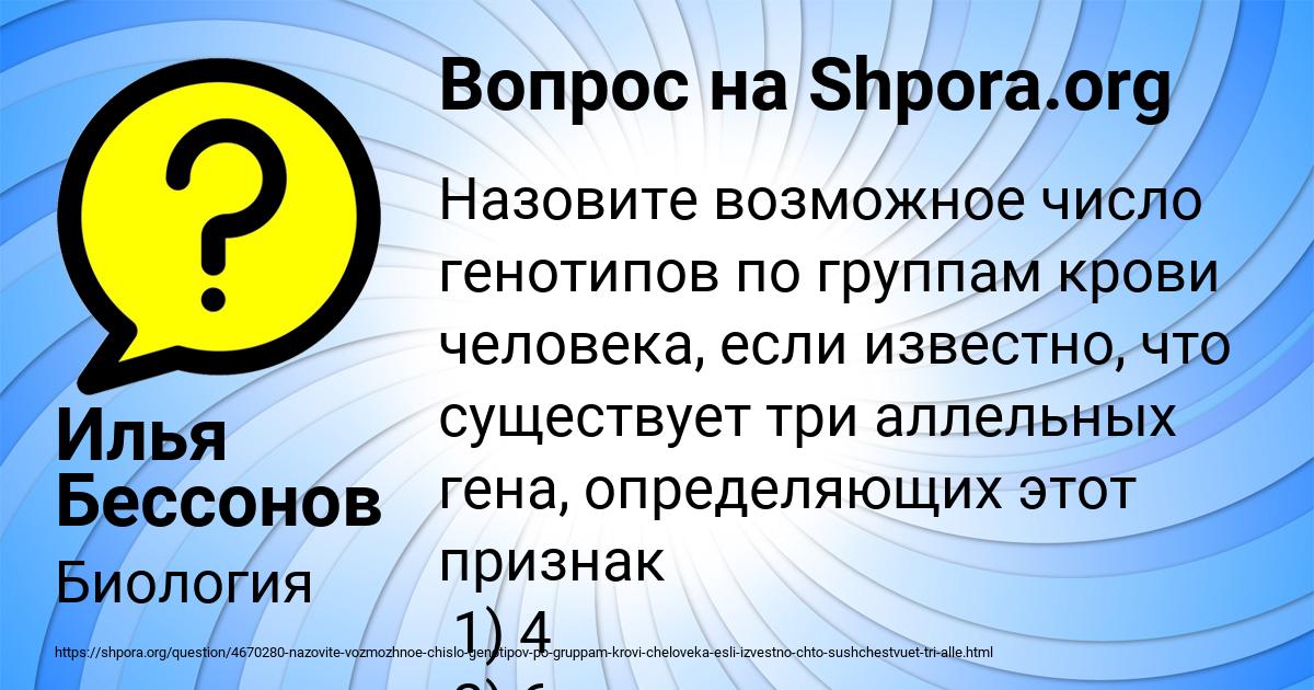Картинка с текстом вопроса от пользователя ВАСЯ КОВРИЖНЫХ