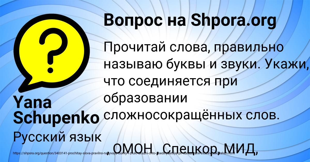 Картинка с текстом вопроса от пользователя Yana Schupenko
