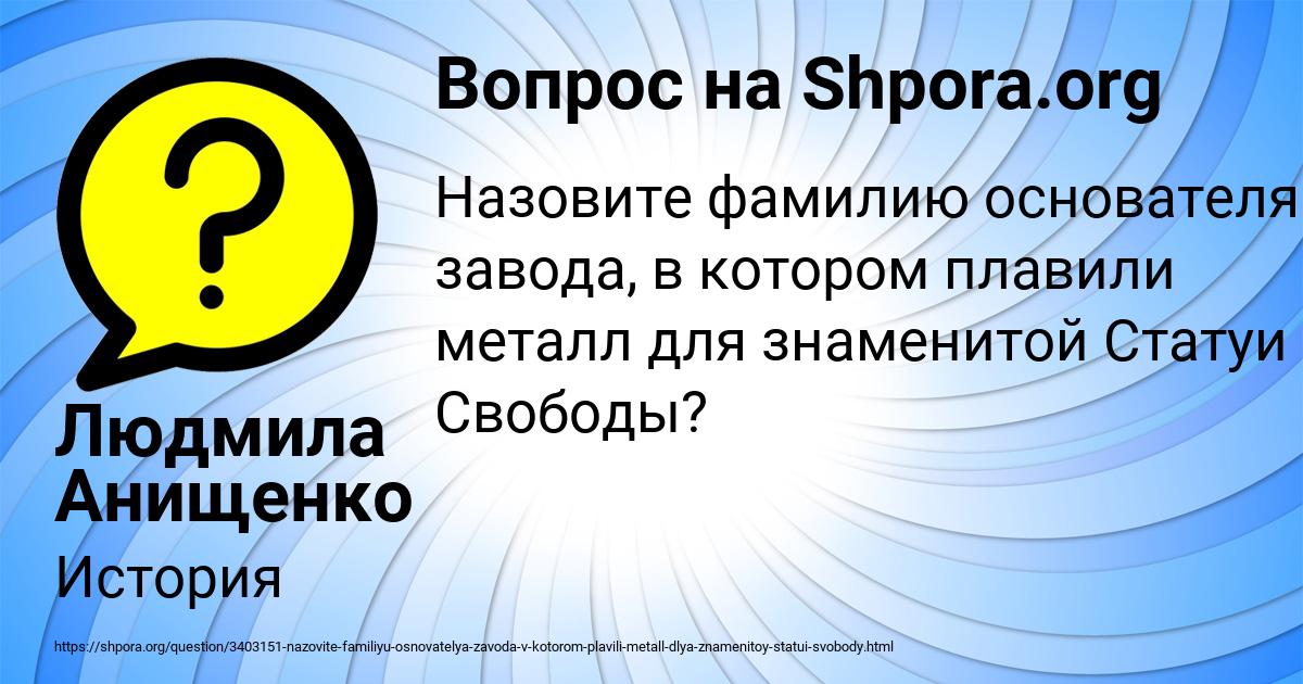 Картинка с текстом вопроса от пользователя Людмила Анищенко