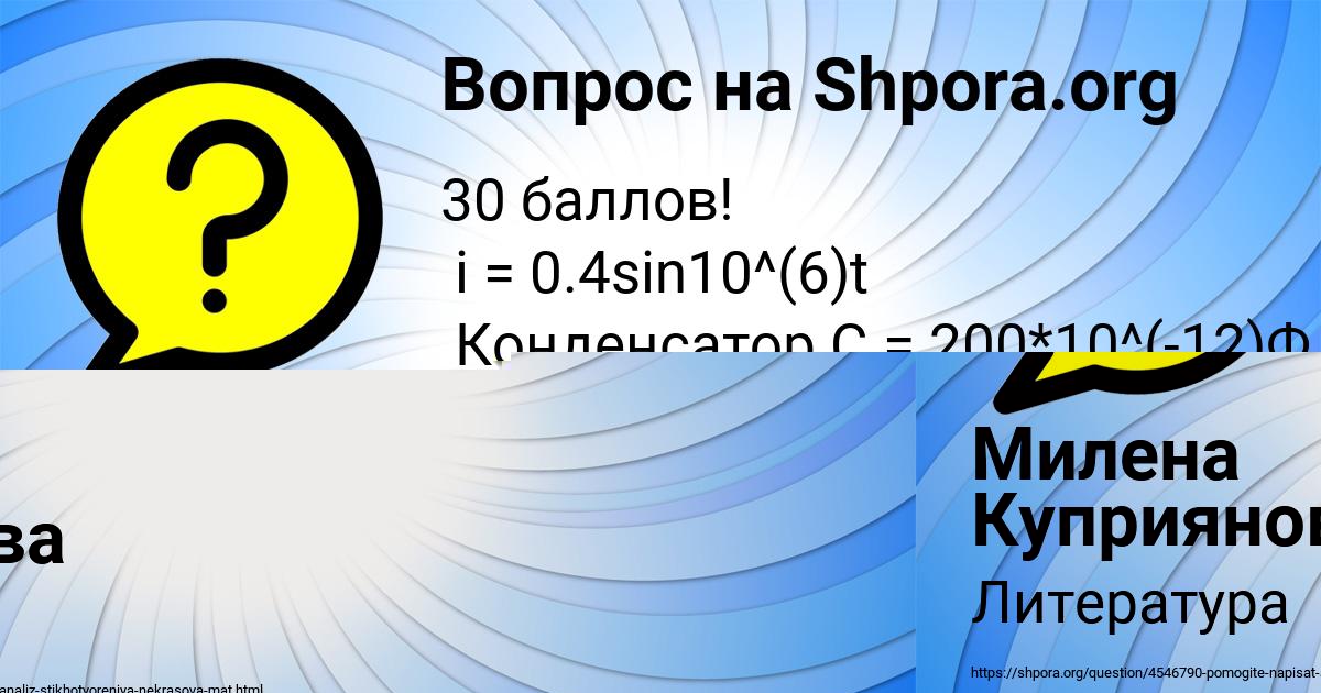 Картинка с текстом вопроса от пользователя Гульназ Передрий