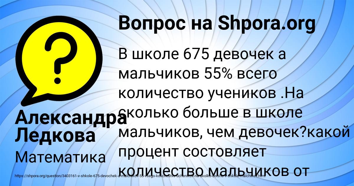 Картинка с текстом вопроса от пользователя Александра Ледкова