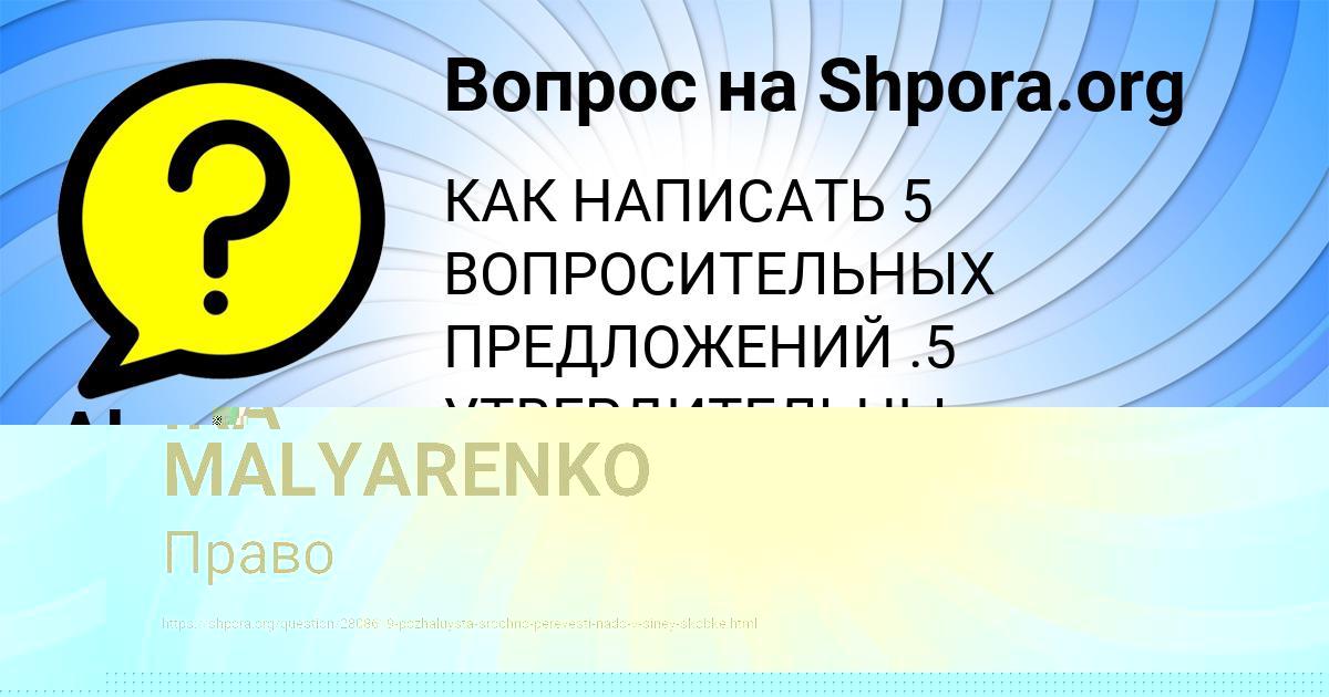 Картинка с текстом вопроса от пользователя Alena Kuharenko