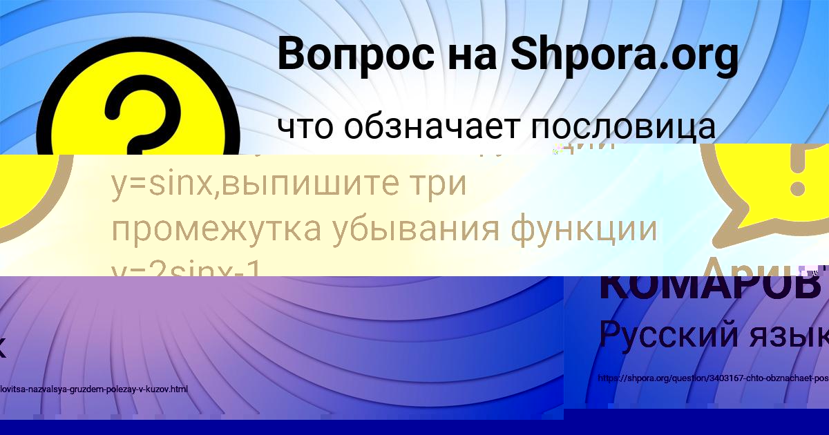 Картинка с текстом вопроса от пользователя БАТЫР КОМАРОВ