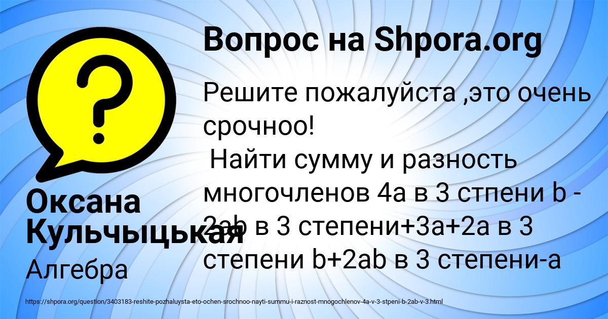 Картинка с текстом вопроса от пользователя Оксана Кульчыцькая