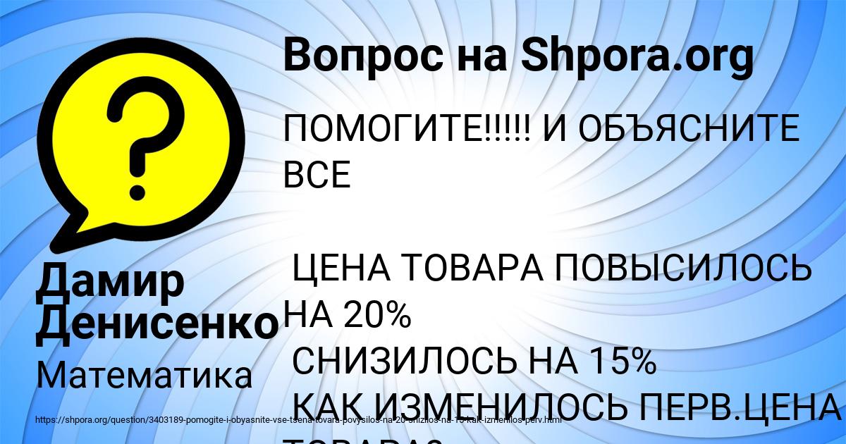 Картинка с текстом вопроса от пользователя Дамир Денисенко