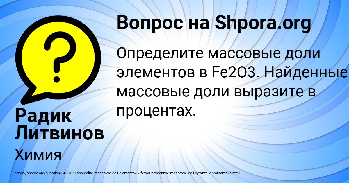 Картинка с текстом вопроса от пользователя Радик Литвинов