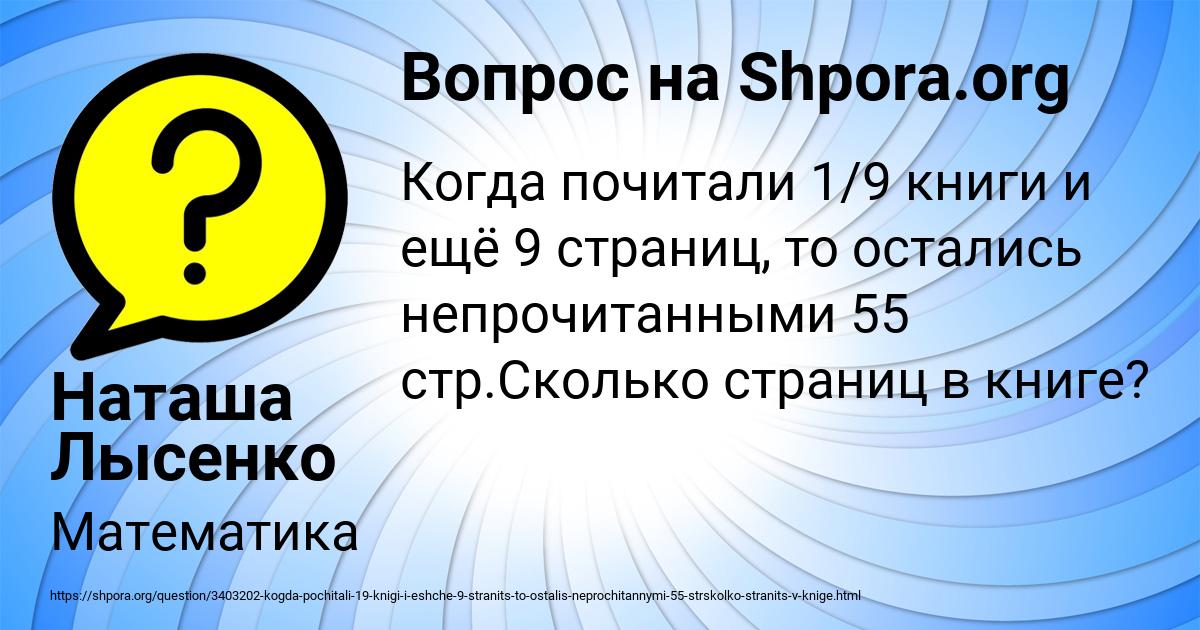 Картинка с текстом вопроса от пользователя Наташа Лысенко