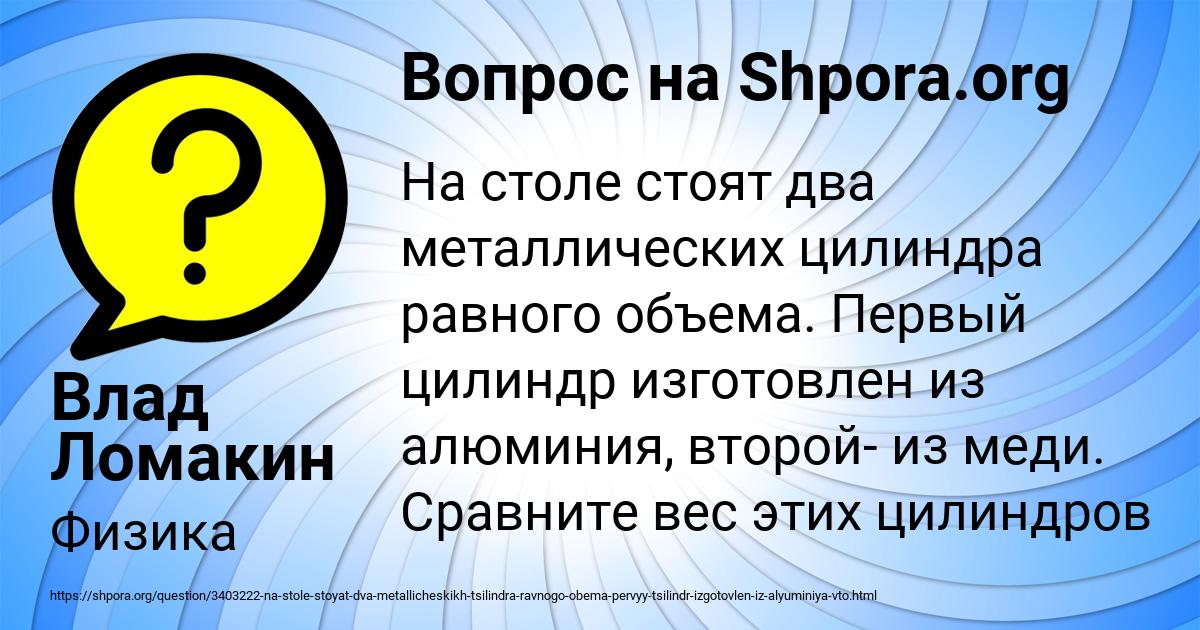 Картинка с текстом вопроса от пользователя Влад Ломакин