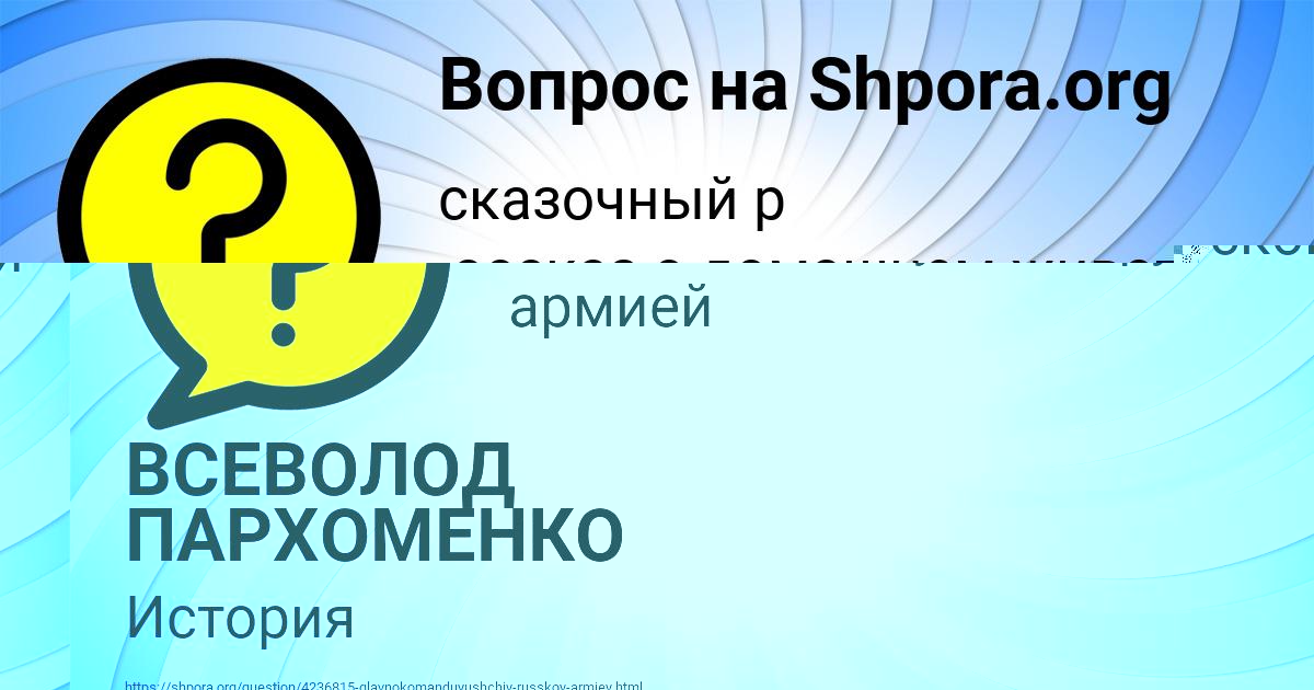 Картинка с текстом вопроса от пользователя Masha Moiseenko