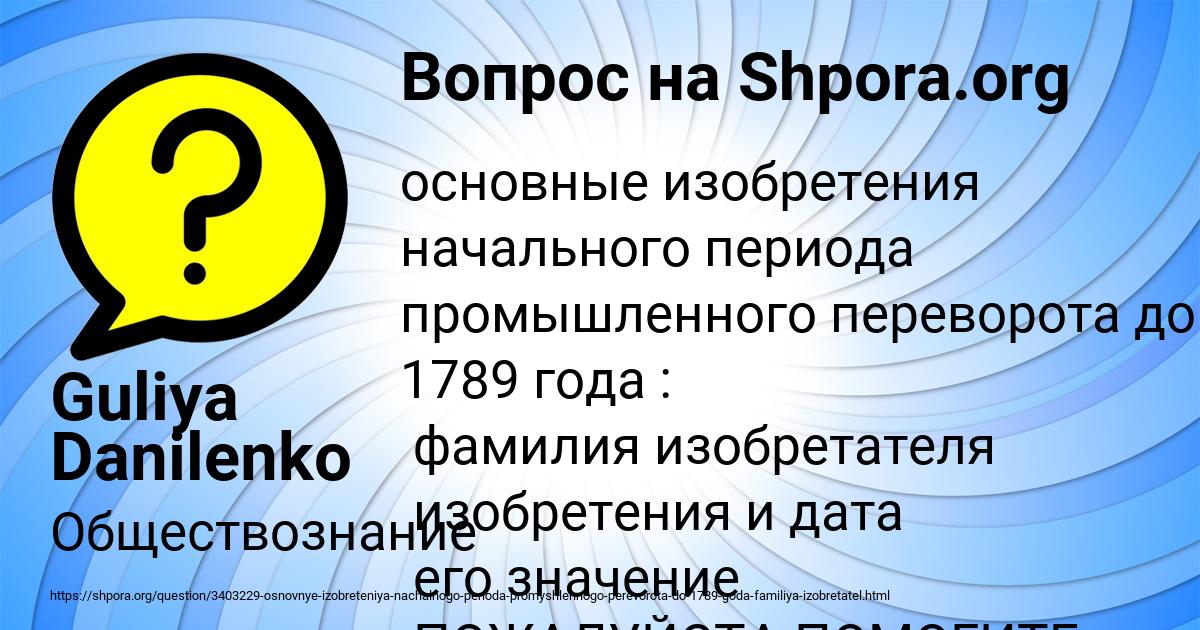 Картинка с текстом вопроса от пользователя Guliya Danilenko