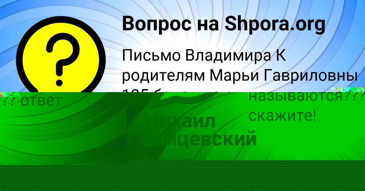 Картинка с текстом вопроса от пользователя КАТЮША ТУРЧЫНЕНКО