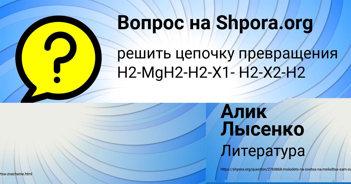 Картинка с текстом вопроса от пользователя Захар Король