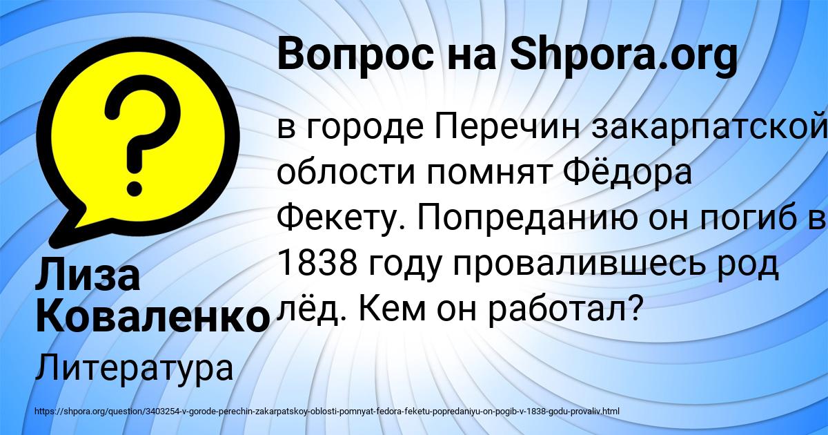 Картинка с текстом вопроса от пользователя Лиза Коваленко