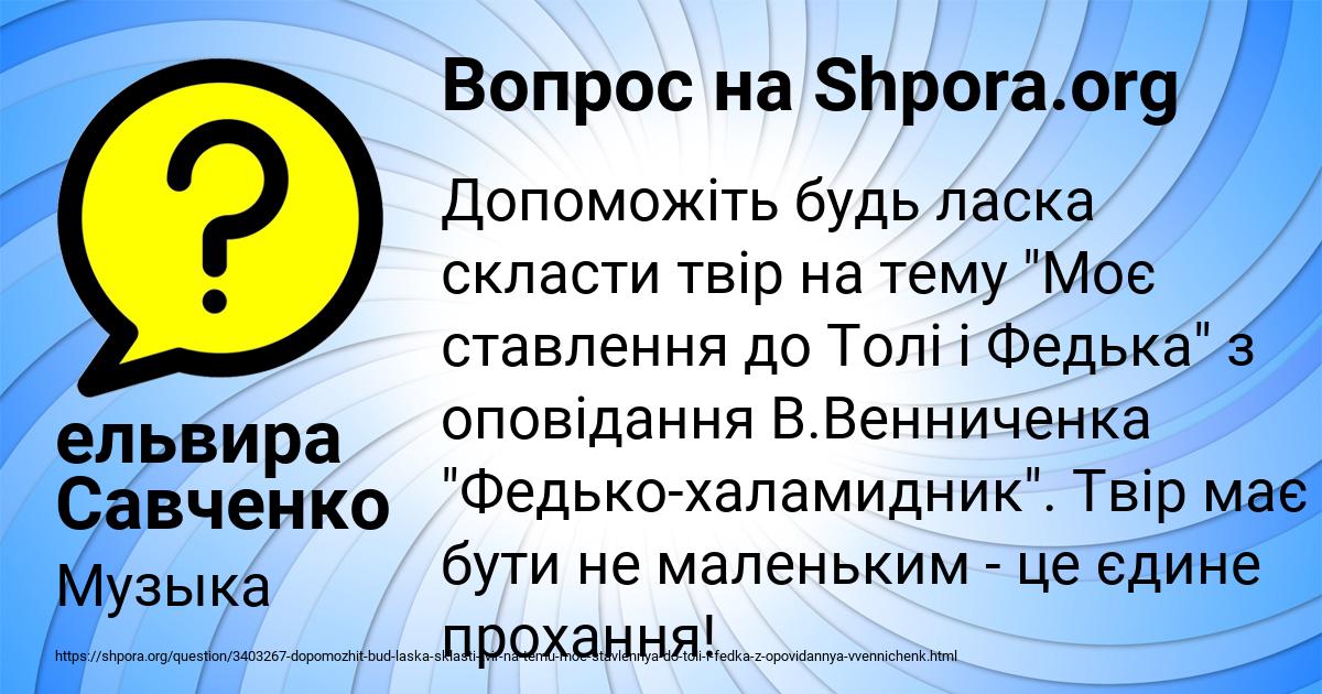 Картинка с текстом вопроса от пользователя ельвира Савченко