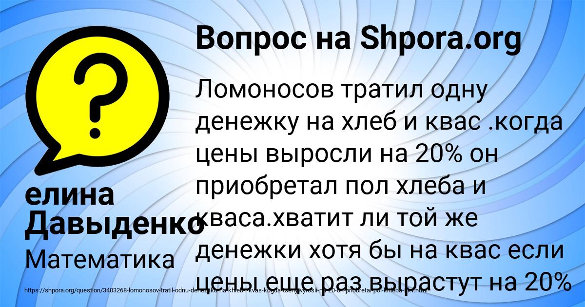 Картинка с текстом вопроса от пользователя елина Давыденко