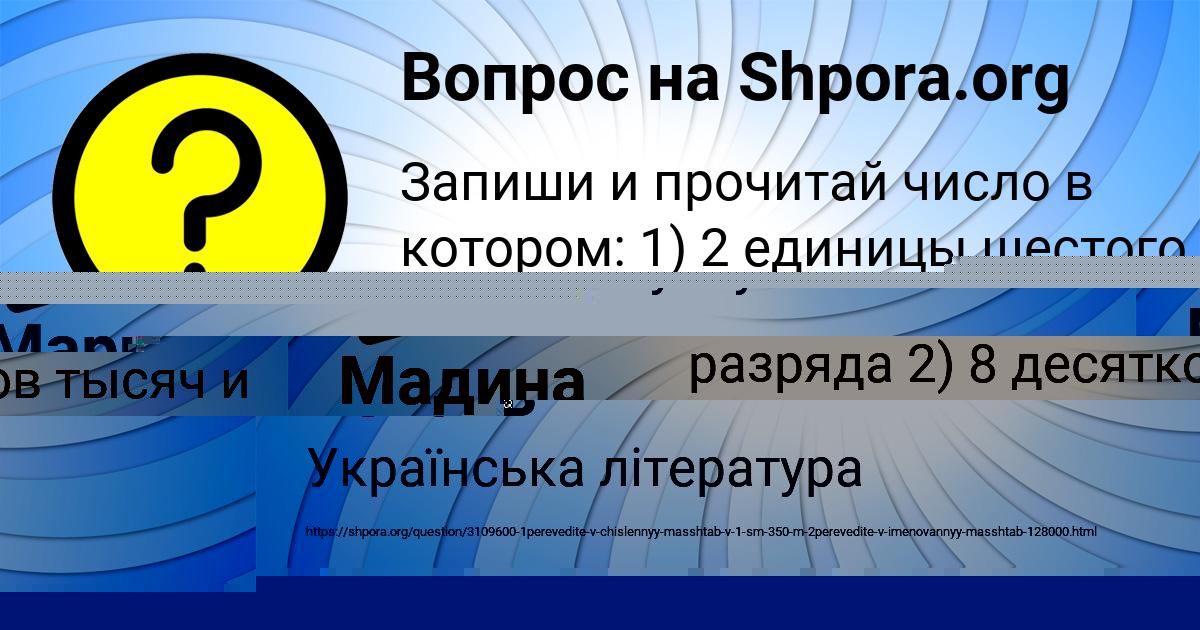Картинка с текстом вопроса от пользователя Малика Семченко